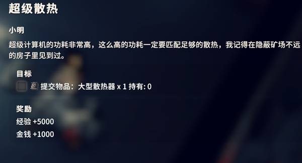 逃离鸭科夫超级散热任务_逃离鸭科夫农场超级电源任务