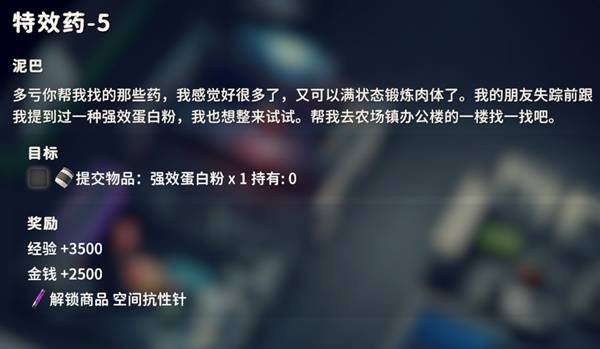 逃离鸭科夫特效药5任务攻略1