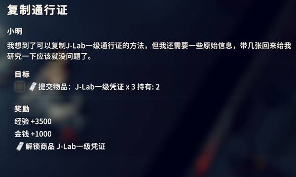 逃离鸭科夫复制通行证任务_逃离鸭科夫三级通行证