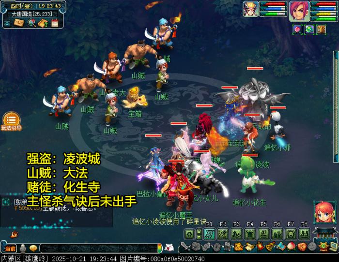 梦幻西游五行仙岳定风波攻略7