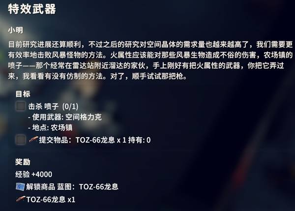 逃离鸭科夫特效武器任务攻略1