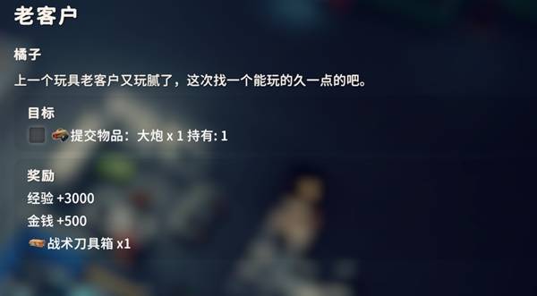 逃离鸭科夫老客户任务_逃离鸭科夫任务流程表