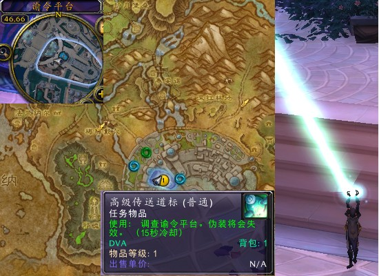 魔兽世界军团再临remix调查城市任务攻略1