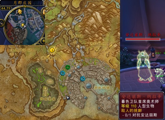 魔兽世界军团再临remix敌人的挑衅任务攻略2