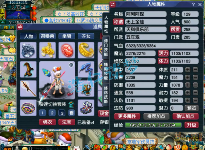 梦幻西游五庄观装备129级展示图_梦幻西游129五庄带什么套装 梦幻西游五庄观装备129级展示图_梦幻西游129五庄带什么套装