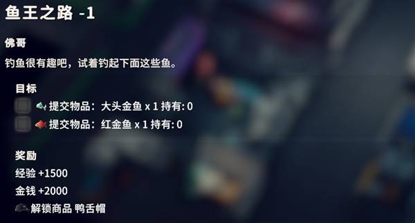 逃离鸭科夫鱼王之路1任务_逃离鸭科夫 鱼王之路