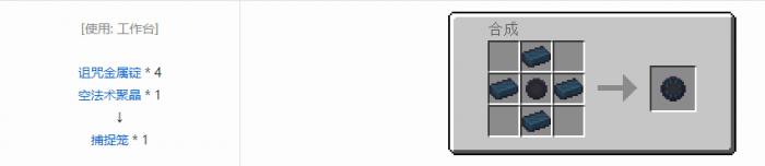 我的世界诡厄巫法工具合成表大全15