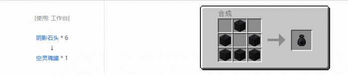 我的世界诡厄巫法工具合成表大全70