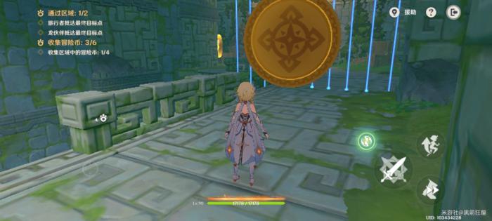 原神龙龙同游第二关攻略12