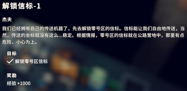 逃离鸭科夫解锁信标1任务_逃离鸭科夫解锁信标-3 逃离鸭科夫解锁信标1任务_逃离鸭科夫解锁信标-3