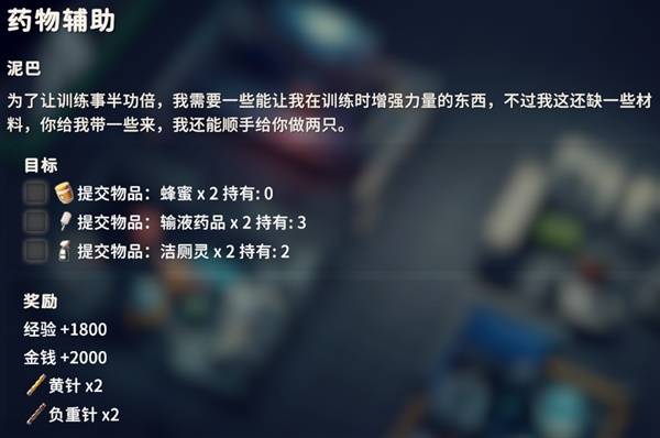 逃离鸭科夫药物辅助任务_逃离鸭科夫药物实验任务