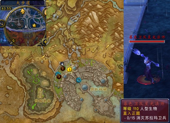 魔兽世界军团再临remix直入正题任务攻略1