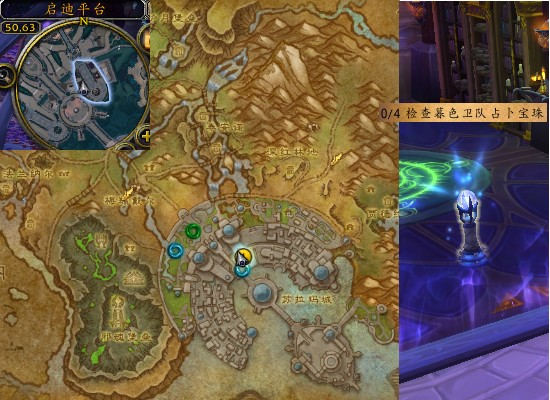 魔兽世界军团再临remix占卜之眼任务_魔兽世界占卜之瓶任务怎么做