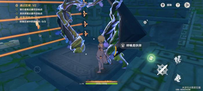 原神龙龙同游第一关攻略6