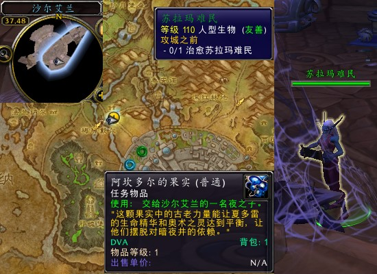 魔兽世界军团再临remix攻城之前任务攻略1