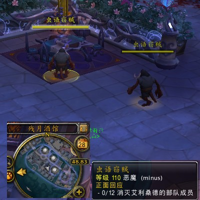 魔兽世界军团再临remix正面回应任务_魔兽世界军团再临之后的剧情