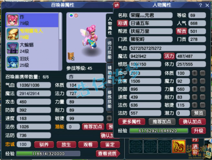 梦幻西游狮驼岭任务69级装备展示图_梦幻69任务狮驼岭装备选择