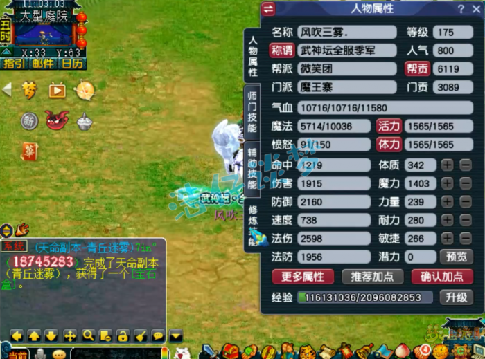 梦幻西游服战魔王寨装备175级展示图_梦幻西游 175魔王