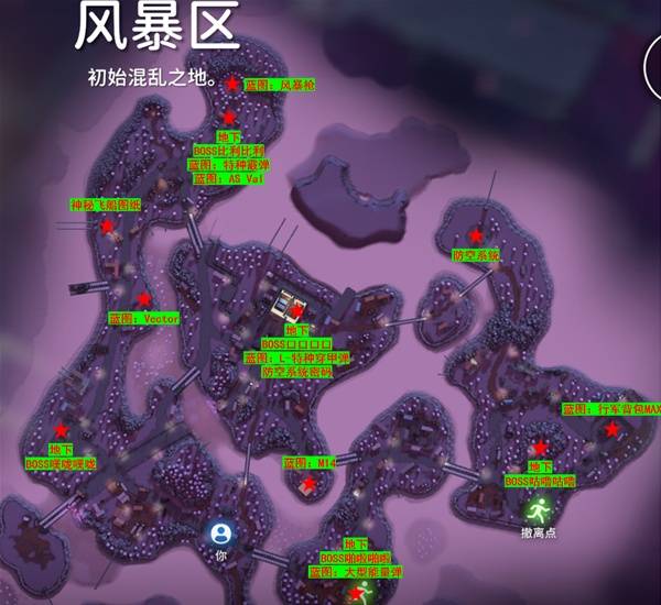 逃离鸭科夫风暴区收集攻略1