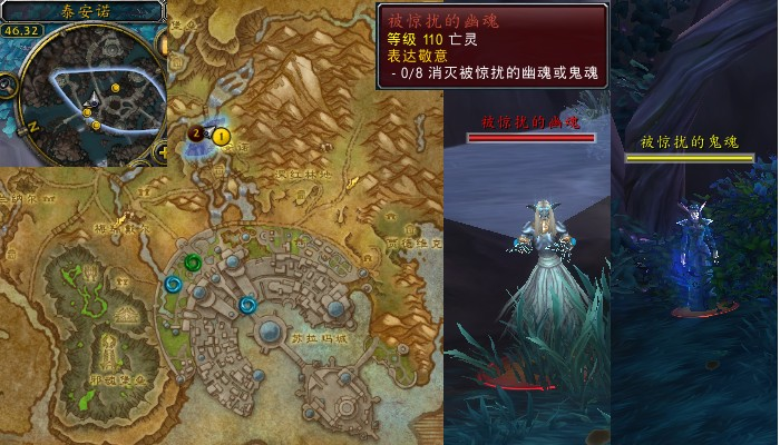 魔兽世界军团remix表达敬意任务_魔兽世界军团再临remix世界任务