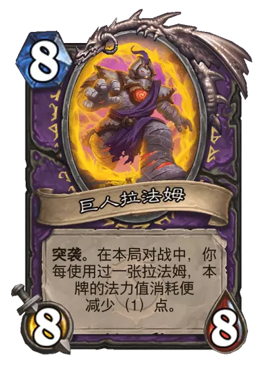 炉石传说时空大盗拉法姆卡牌图鉴9