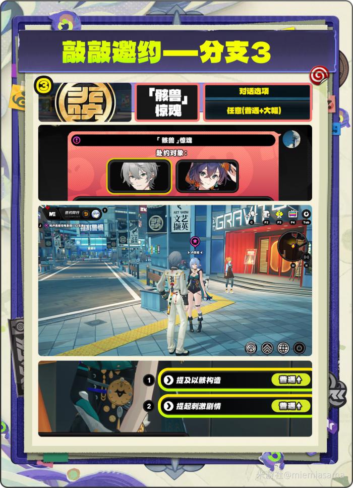 绝区零卢西娅信赖度提升攻略5