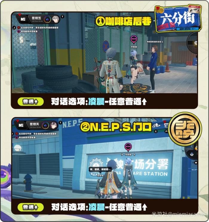 绝区零卢西娅信赖度提升攻略9