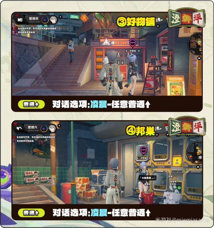 绝区零卢西娅信赖度提升攻略10