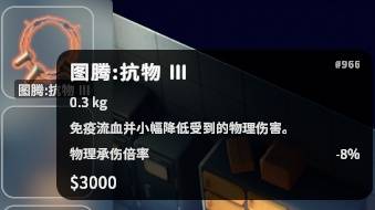 逃离鸭科夫超实用保命图腾推荐2