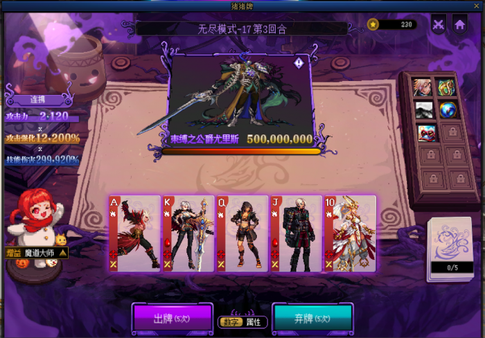 DNF猪猪牌无尽模式打法攻略1