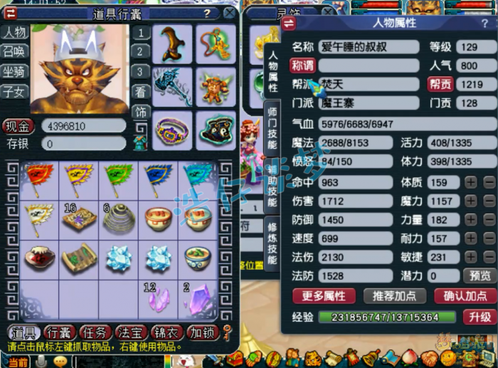 梦幻西游竞速魔王寨装备展示图129级_梦幻魔王寨秒几 梦幻西游竞速魔王寨装备展示图129级_梦幻魔王寨秒几