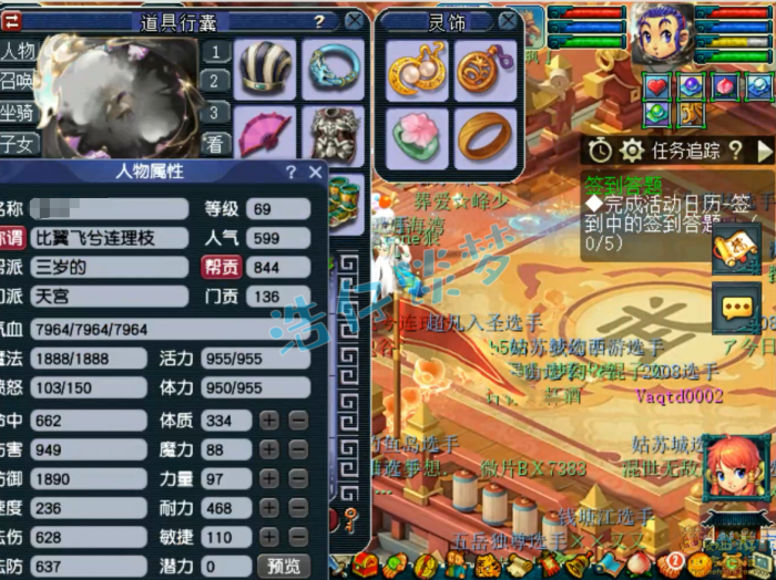 梦幻西游69单挑天宫装备展示图1