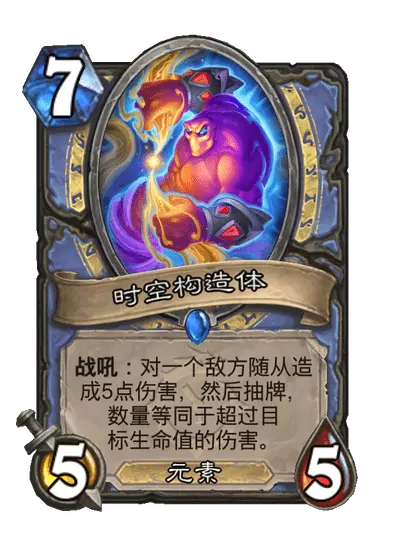 炉石传说时空构造体卡牌图鉴_炉石时空之门 炉石传说时空构造体卡牌图鉴_炉石时空之门
