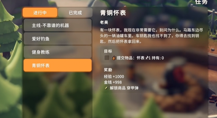 逃离鸭科夫青铜怀表任务攻略1