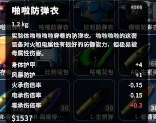 逃离鸭科夫寻找四骑士任务攻略2