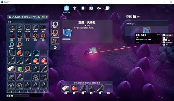 逃离鸭科夫寻找四骑士任务攻略9