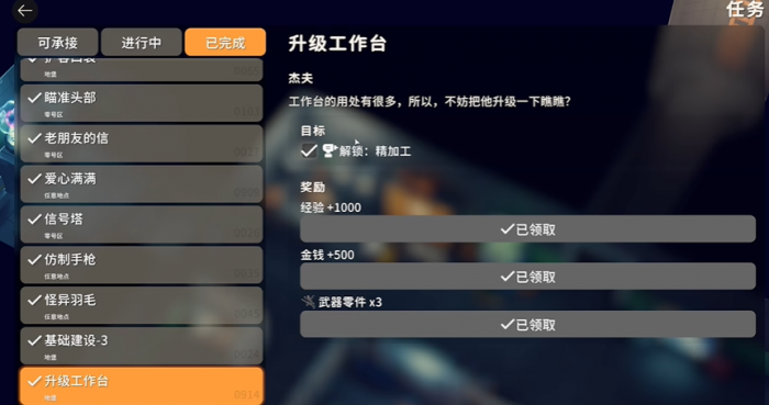 逃离鸭科夫升级工作台任务攻略1