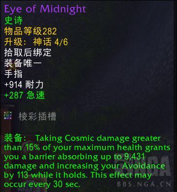 魔兽世界午夜之眼属性效果一览1