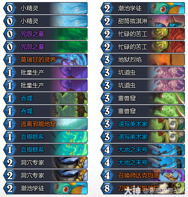 炉石传说33.6.2虫任术卡组_炉石传说血虫