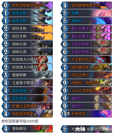 炉石传说33.6.2节奏DK卡组推荐1