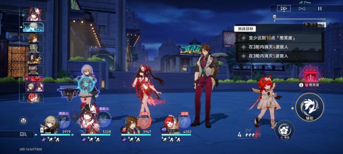 崩坏星穹铁道不要笑挑战第二关攻略2