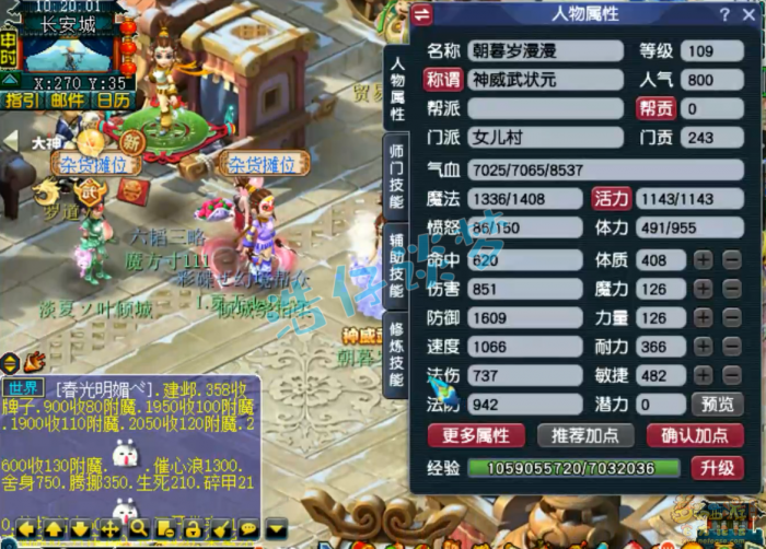 梦幻西游女儿村109级百套装备展示图1