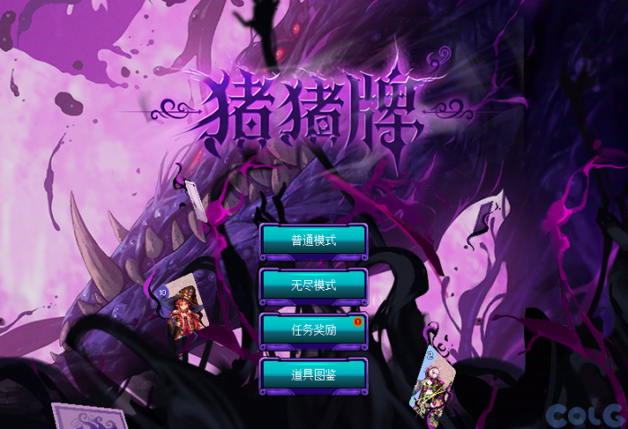 DNF猪猪牌怎么玩1