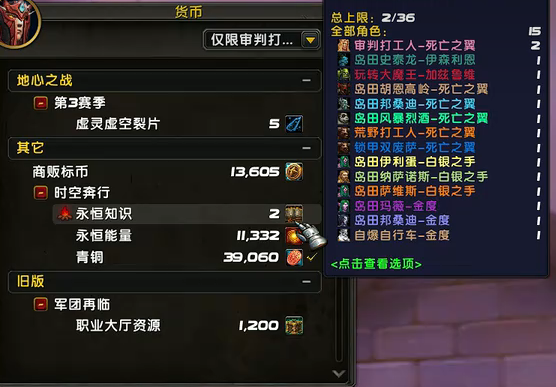 魔兽世界军团再临remix第一阶段永恒知识获取_魔兽世界军团再临有哪些团本