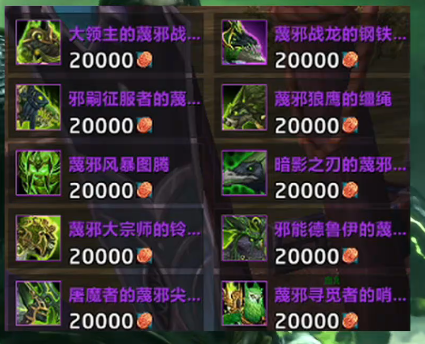 魔兽世界军团再临remix青铜币兑换_魔兽世界军团再临任务开启方法 魔兽世界军团再临remix青铜币兑换_魔兽世界军团再临任务开启方法