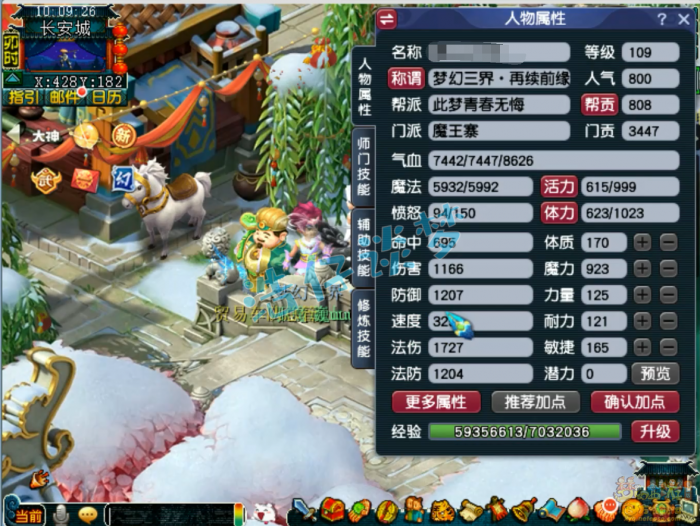 梦幻西游魔王寨109级装备百套展示图1