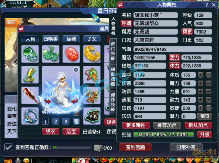 梦幻西游129大唐装备展示图1