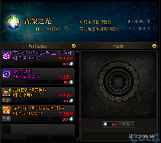 DNF涅槃之光有什么用1