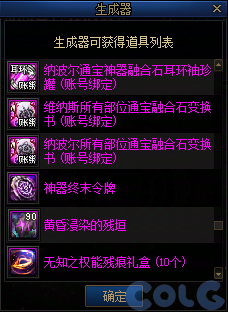 DNF涅槃之光有什么用11