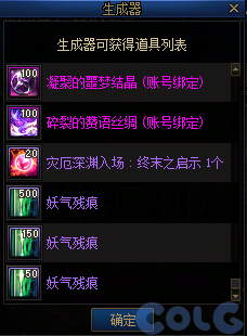 DNF涅槃之光有什么用12